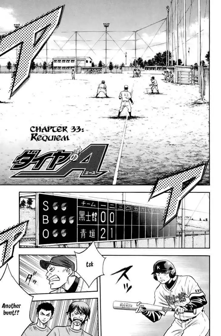 Diamond no Ace Chapter 33 1